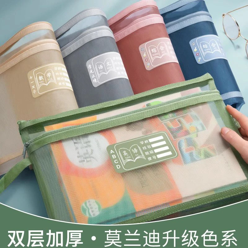 莫兰迪网纱学生科目文件袋分科手提袋试卷资料学科分类拉链收纳d2