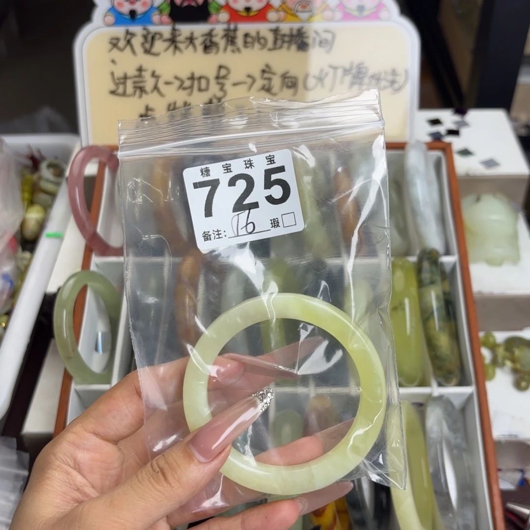 未镶嵌蛇纹石玉手镯卜*.
