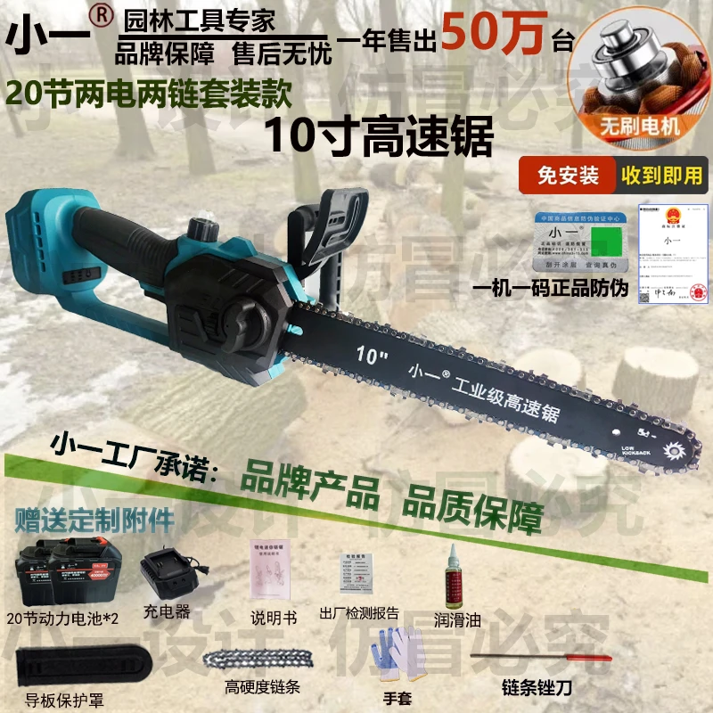 小一官方正品】10寸20节两电免安装套装款农机农具农机配件专用