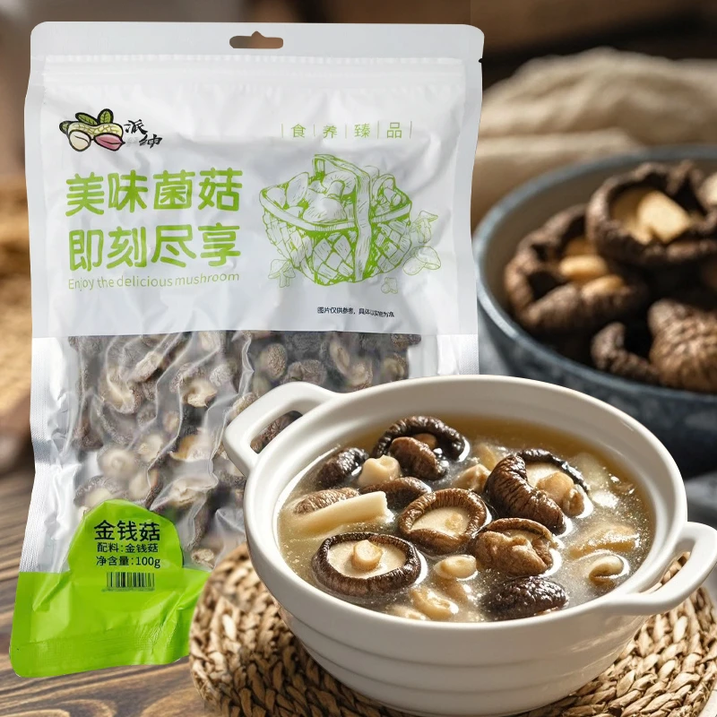 【派绅】金钱菇/杏鲍菇/鸡油菌/真姬菇*1袋/2袋 古田云南菌子菇干货