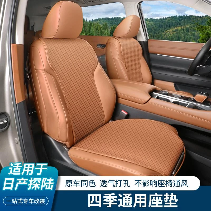 适用24款日产探陆专用坐垫四季通用座垫六七座汽车座套内装饰用品