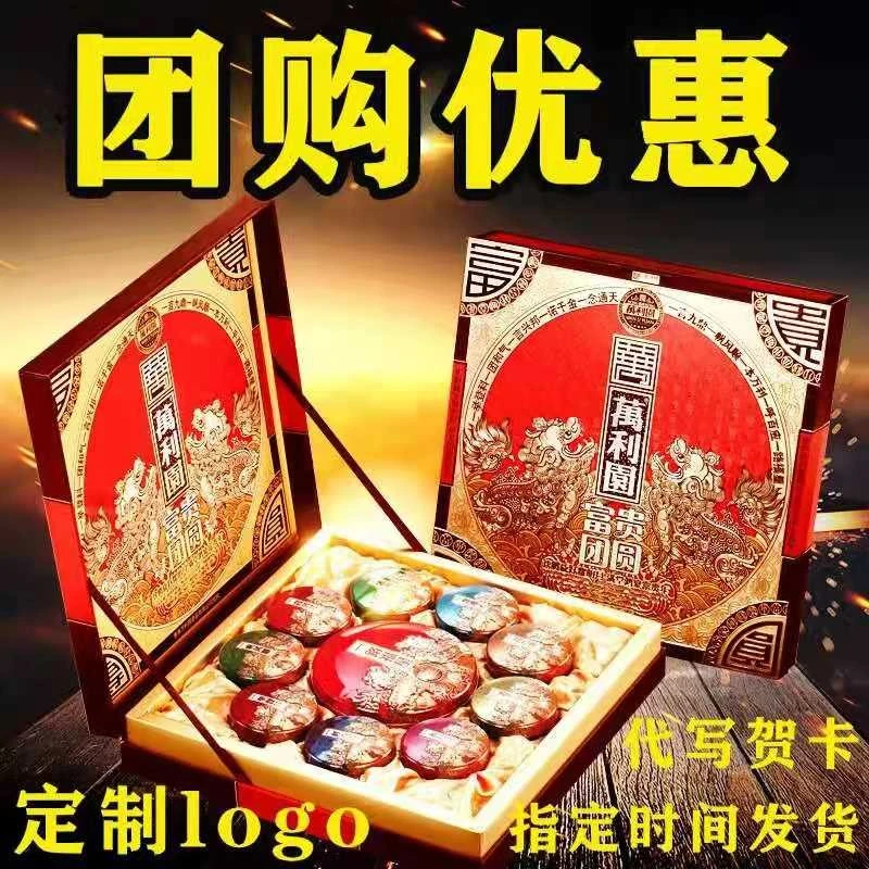五仁月饼礼盒装送人中秋节送礼广式多口味团购万利园定制新款