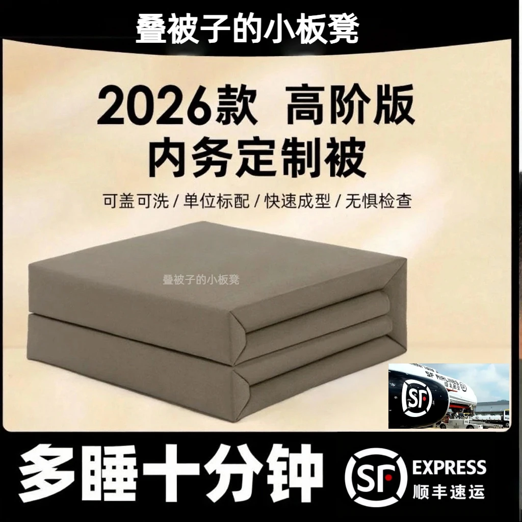 纯手工内务被模型被豆腐块被子定型被手工棉被军训神器折叠叠被