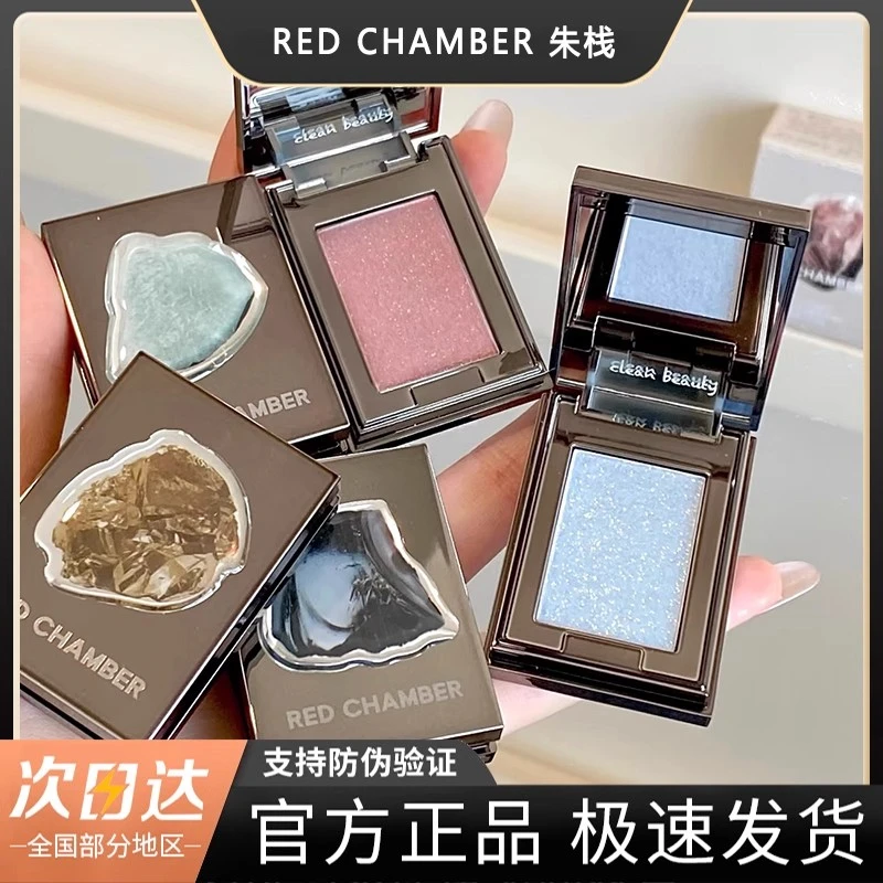 RC丨朱栈多用粉风渡沙眠霞隐水晶眼影单色盘高光岩息音更