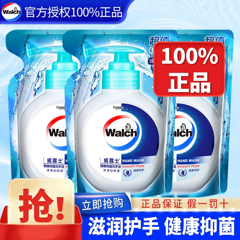 威露士洗手液杀抑菌99%持久留香儿童达人可用家庭款补充装正品