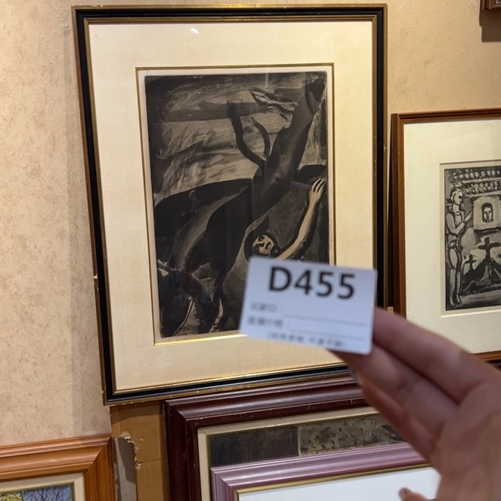 版画舒*回流老物不退不换