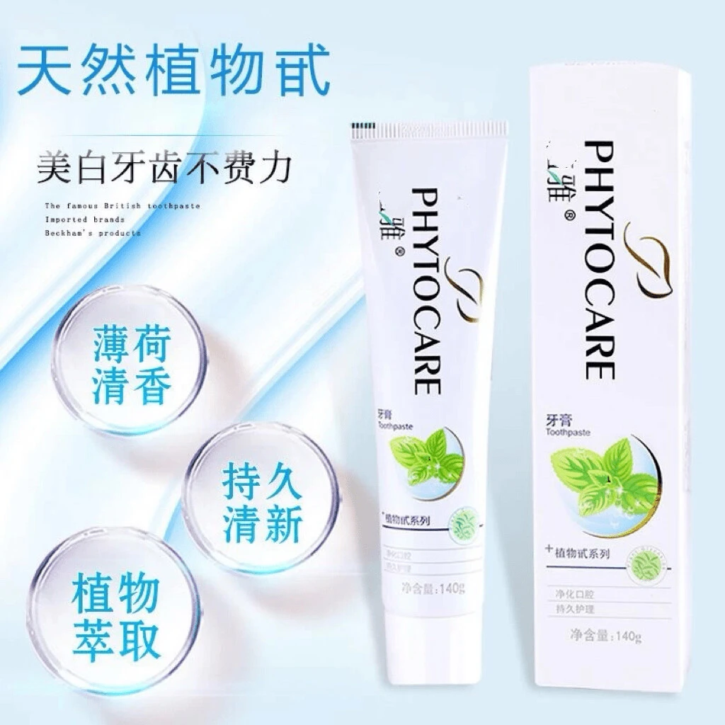 【拍一发二】护龈清洁草本清凉舒缓去牙渍牙膏美白去黄去口臭