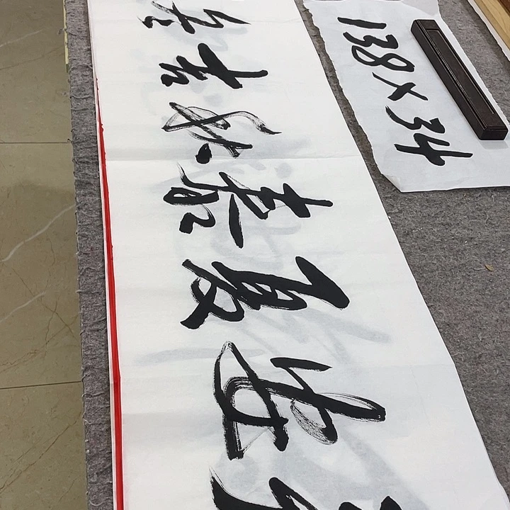 书法Lvqinzhenshufa