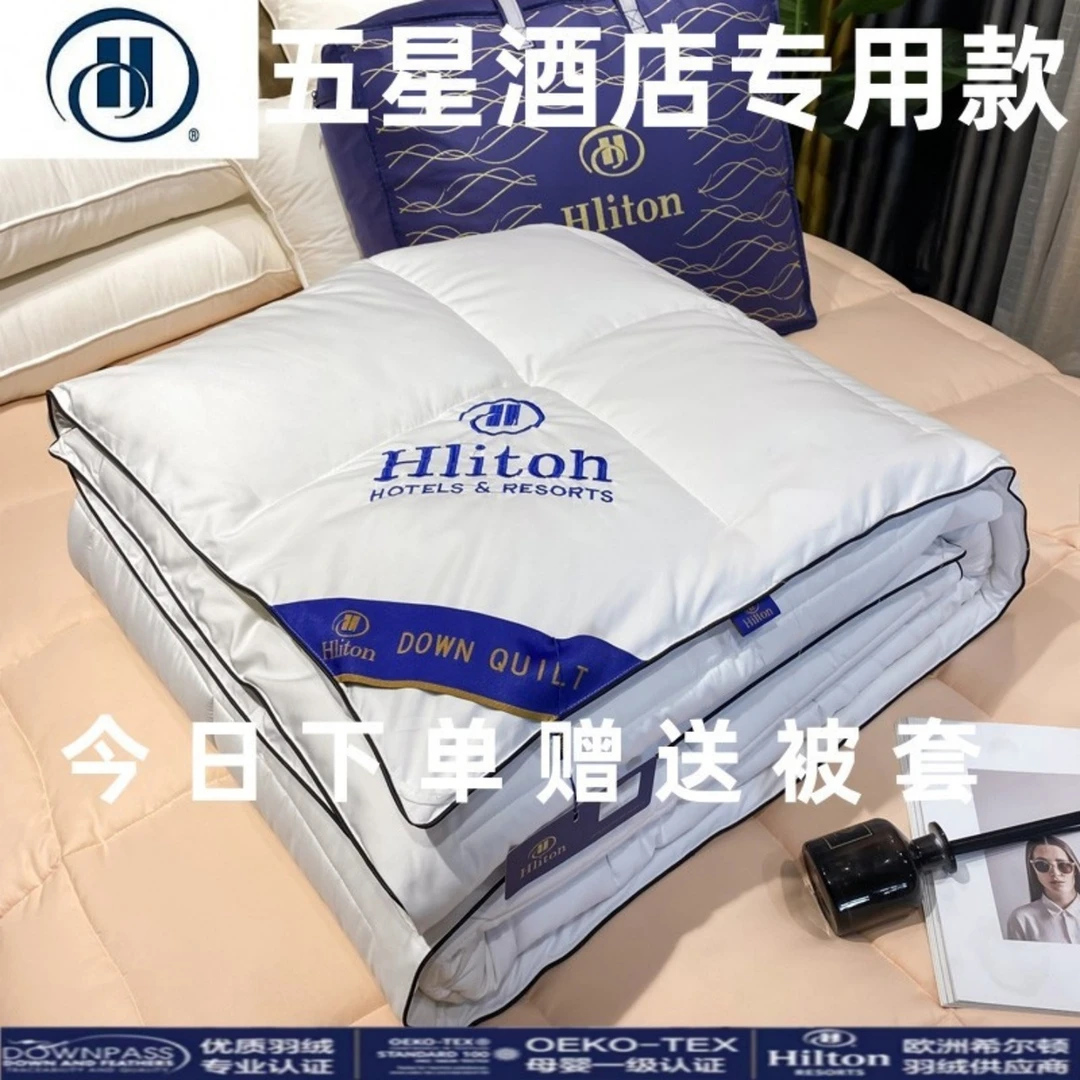 CUTIEIP五星级酒店羽绒被95白鹅绒春秋95A类白鹅绒羽绒被