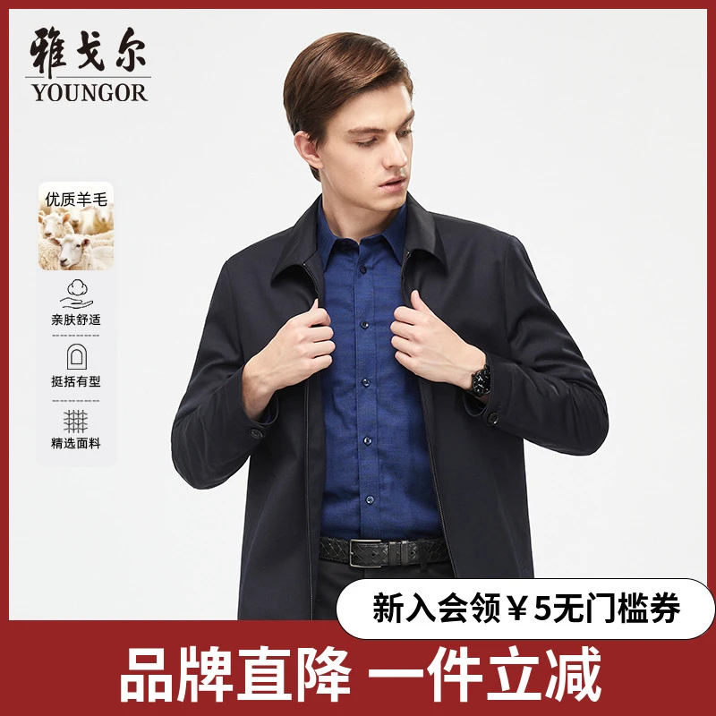 【羊毛】雅戈尔男士中年行政夹克春季新款商务休闲修身翻领短外套