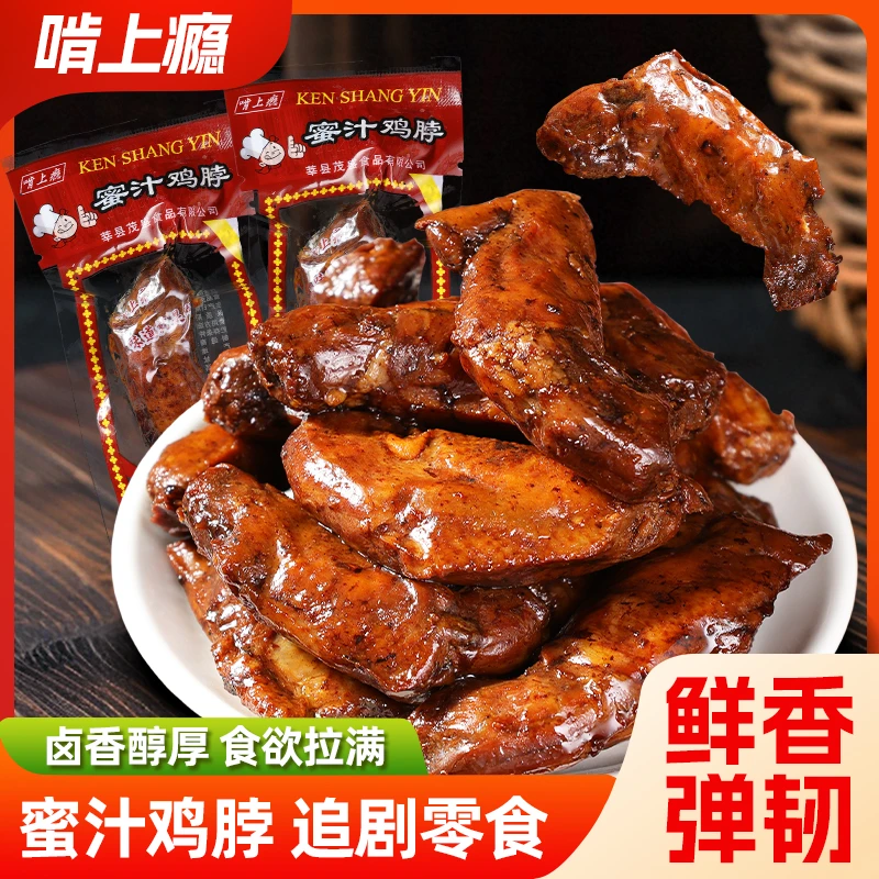 手撕鸡脖传统卤制饱腹充饥休闲零食小吃晚上熬夜追剧必备即食好吃