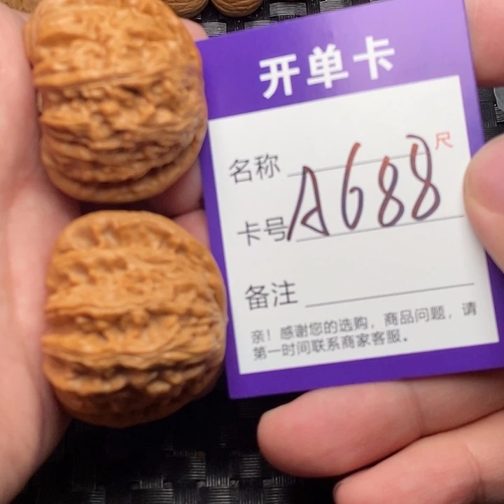 文玩核桃吊坠好果子