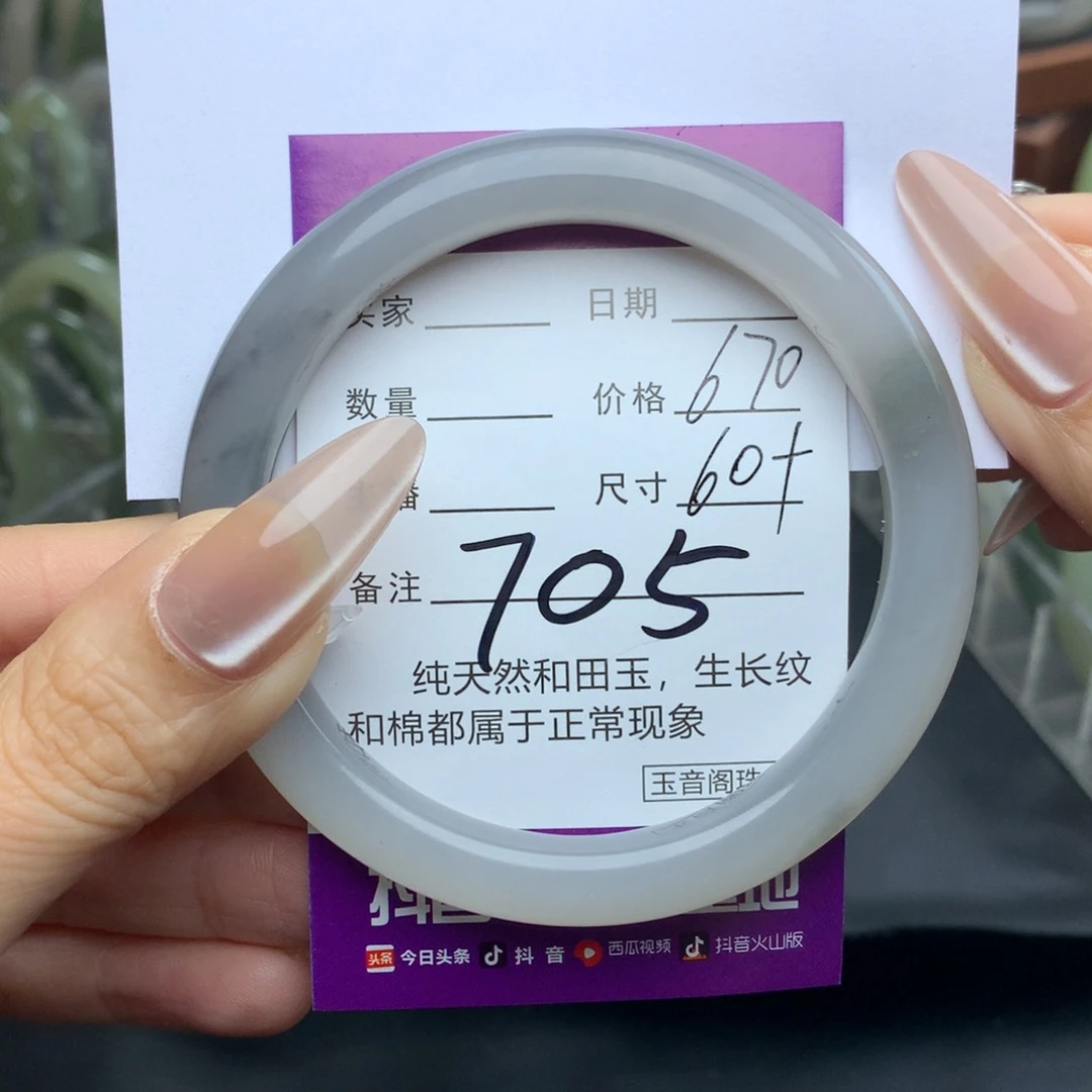 未镶嵌手镯和田玉