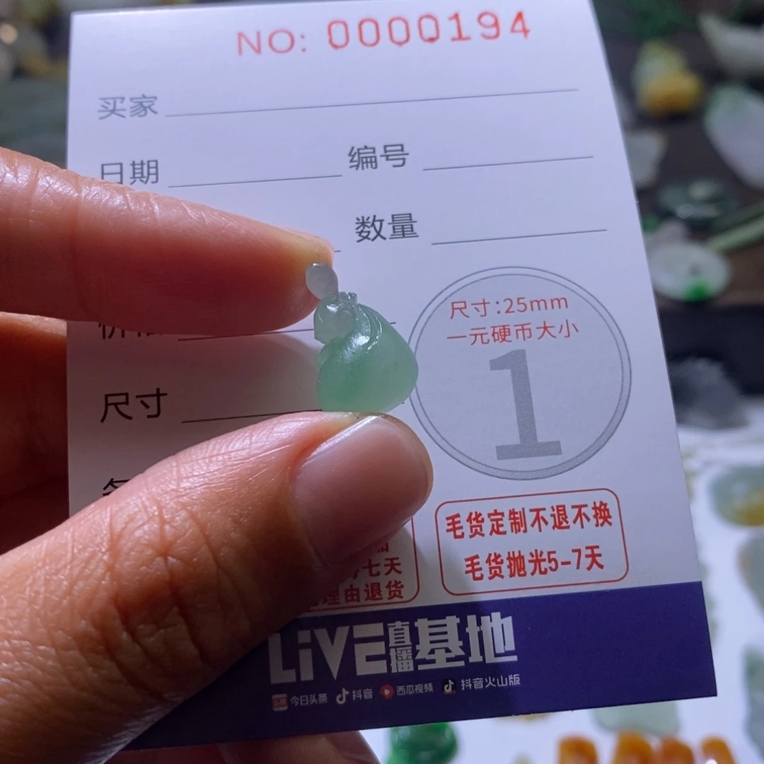 哗****定制翡翠未镶嵌毛货