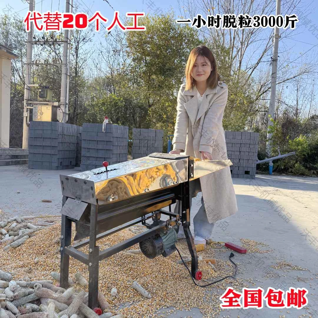 不锈钢电动干湿玉米脱粒机家用小型全自动包谷打脱粒机器剥玉米粒