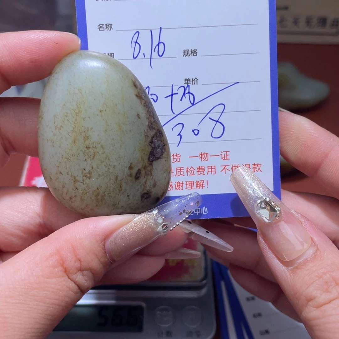 开***天和田玉未镶嵌颈饰