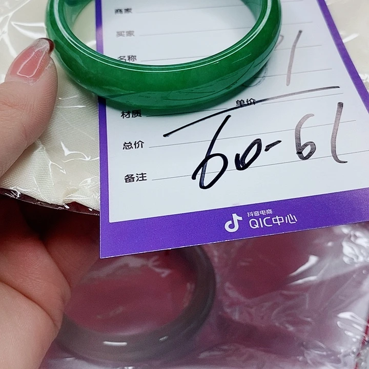 翡翠手镯（圆镯）未镶嵌