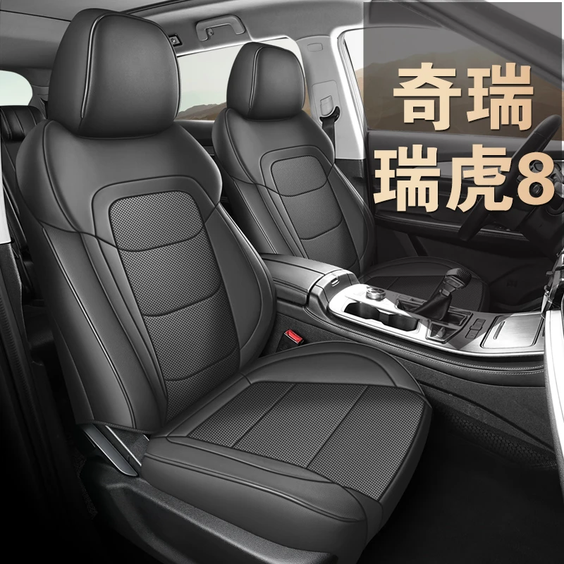奇瑞瑞虎8七座专车专用耐磨皮透气打孔四季全包汽车座套