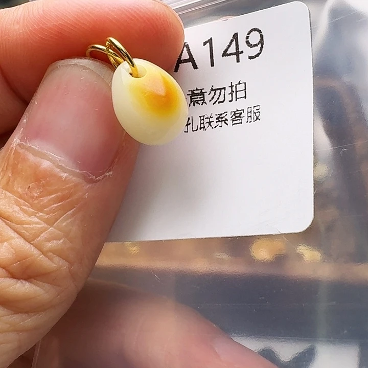 裸石琥珀未镶嵌琥珀