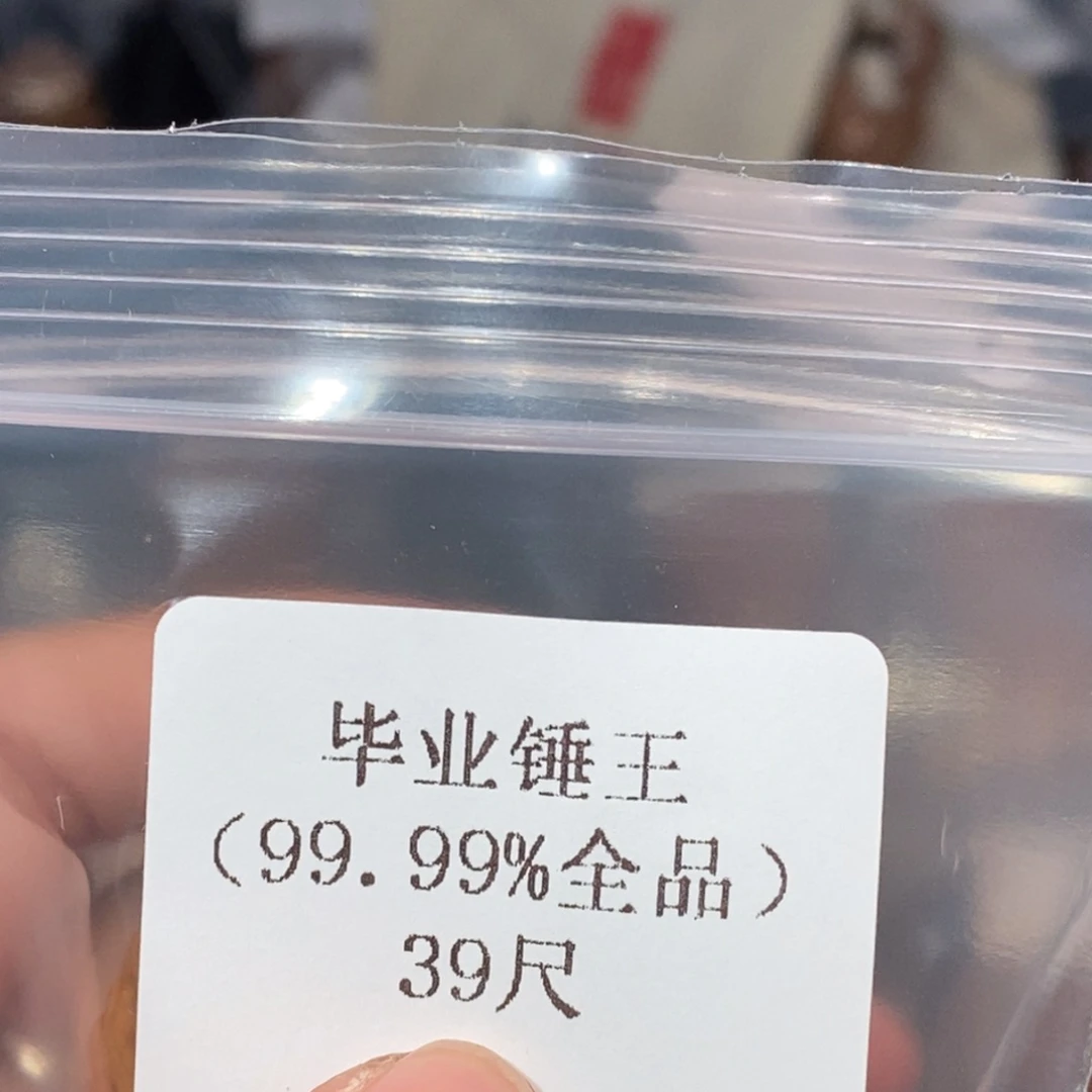 文玩核桃吊坠39锤王