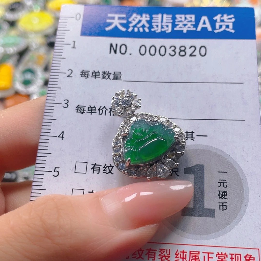 翡翠未镶嵌吊坠(不含链)