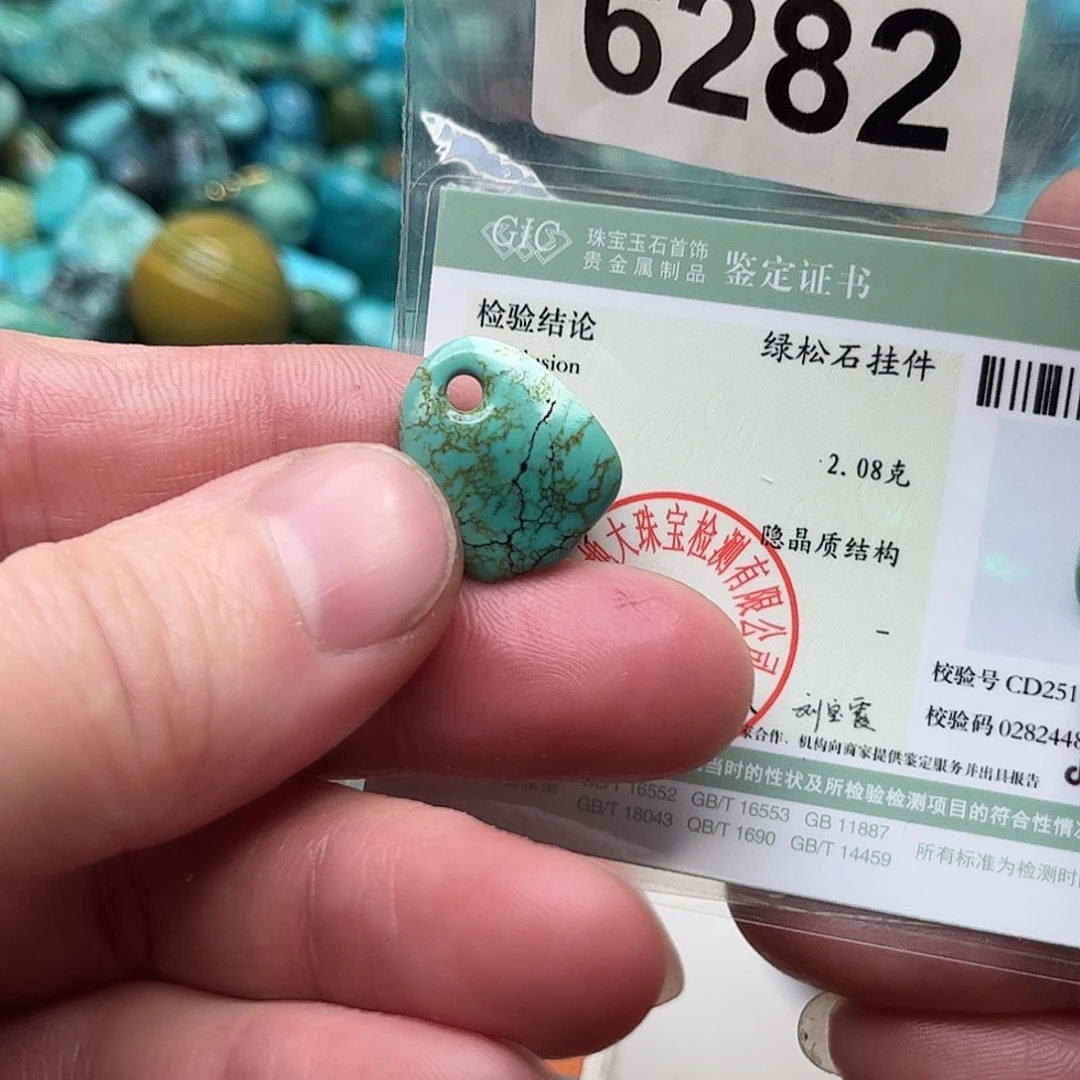 绿松石未镶嵌感谢哥哥姐姐的支持