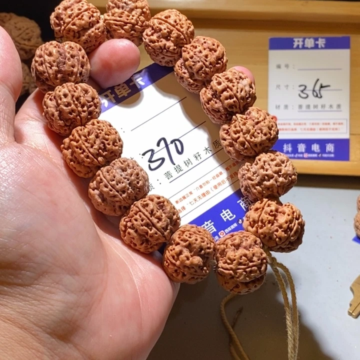 手串金刚菩提370号尺寸23梅花