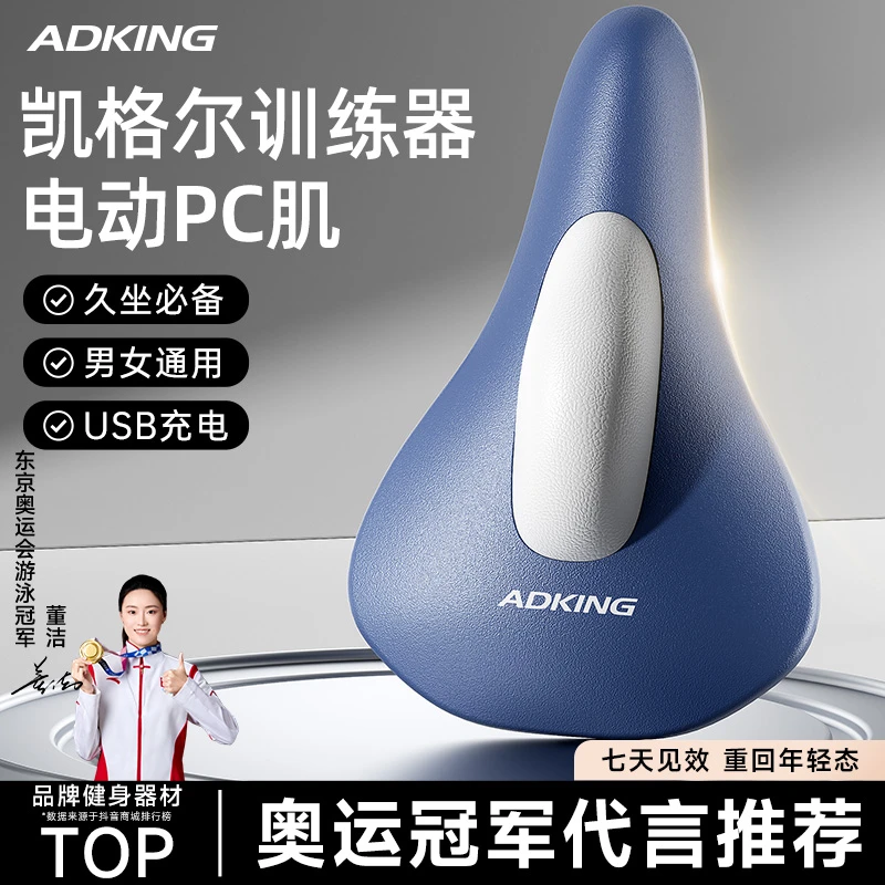 多功能凯格尔电动训练器男女可调PC肌按摩盆底肌夹腿内收运动神器