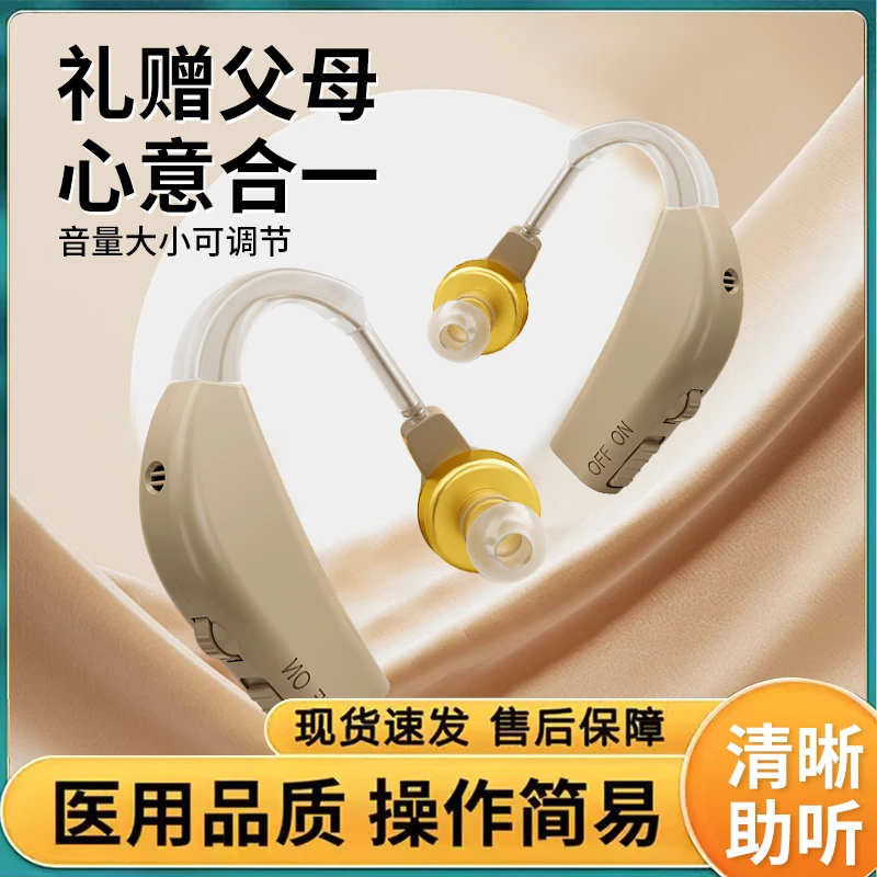 EARISE/雅兰仕耳背式助听器老年人耳聋耳背老年无线耳机可充电款