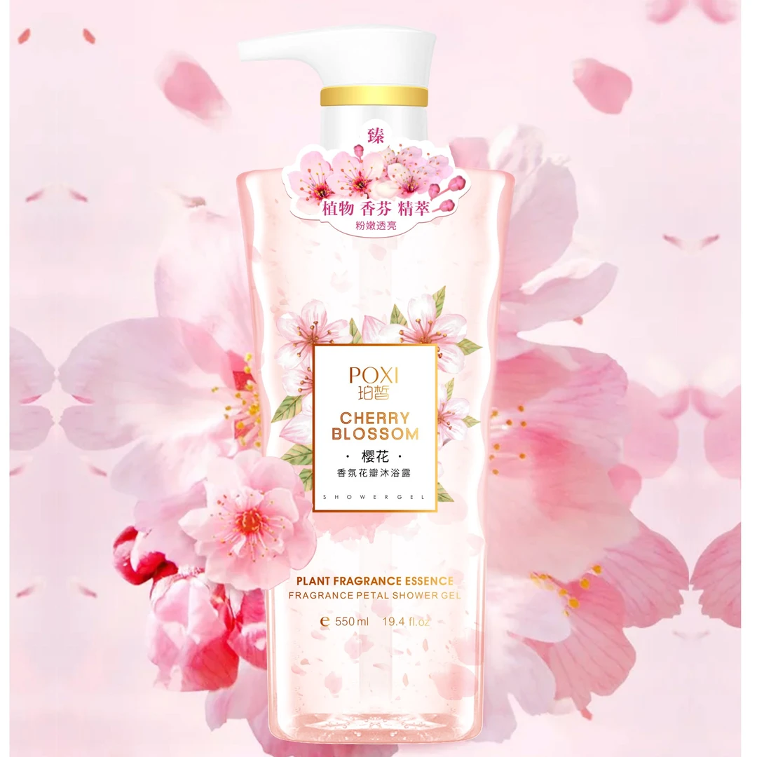 珀皙真花香氛淋浴嫩肤沐浴露持久留香嫩滑补水滋润美肌保湿
