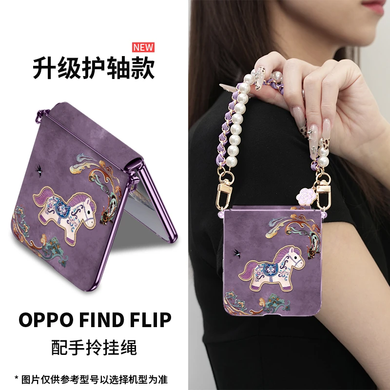 【小羊皮】适用oppo find n3flip敦煌马手机壳中轴全包超薄防摔n2女