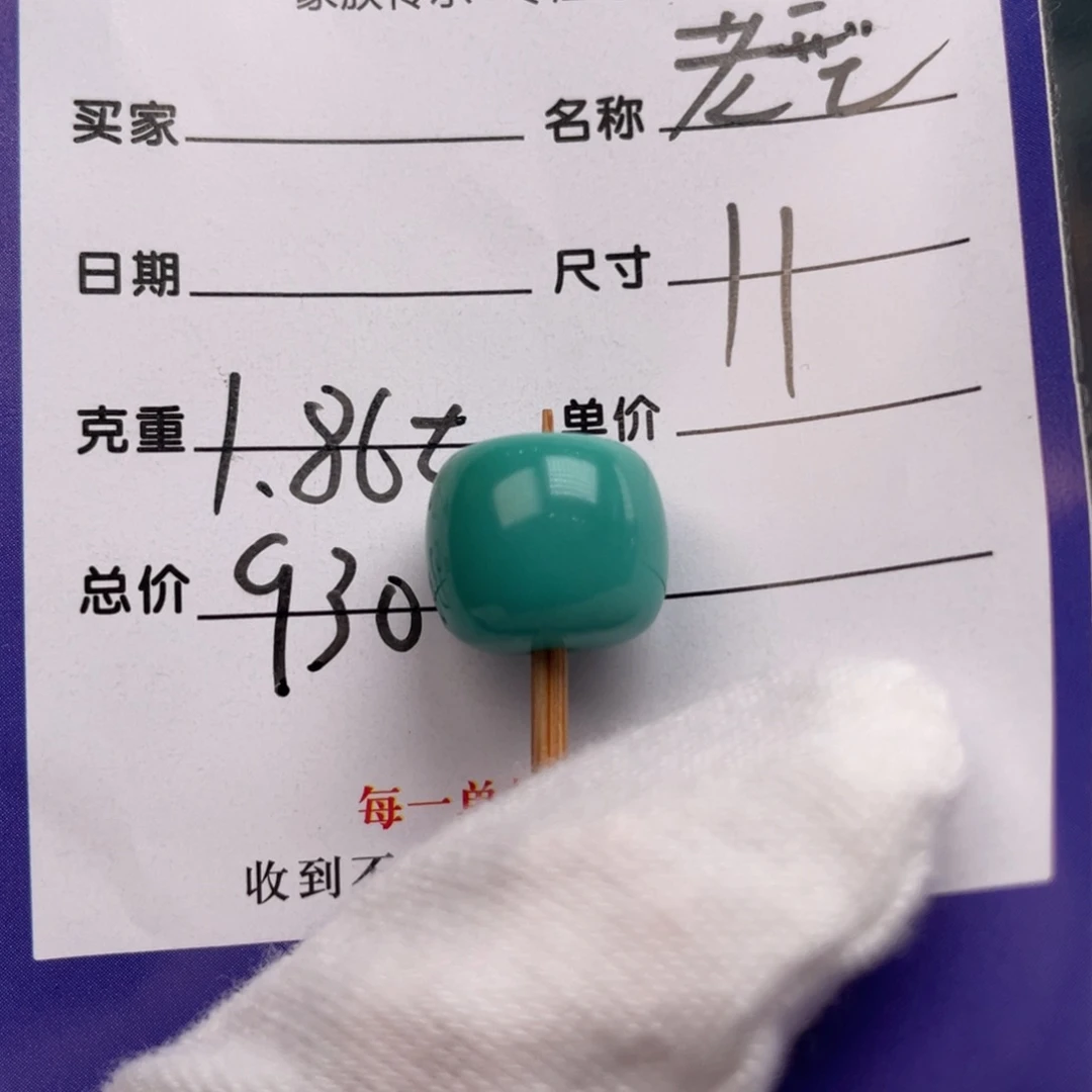 绿松石未镶嵌配饰