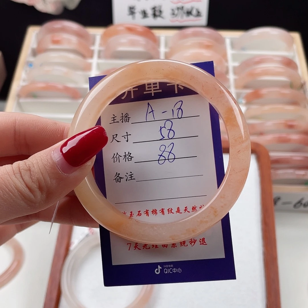 石英质玉手镯未镶嵌