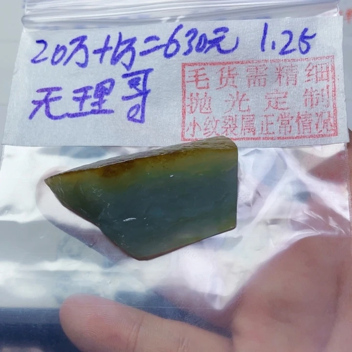 定制翡翠未镶嵌毛货需精细抛光定制