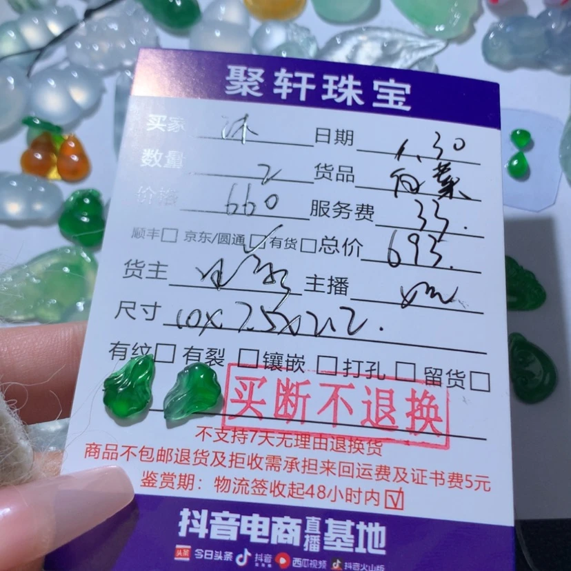 【闪购商品】翡翠颈饰未镶嵌沐****宝