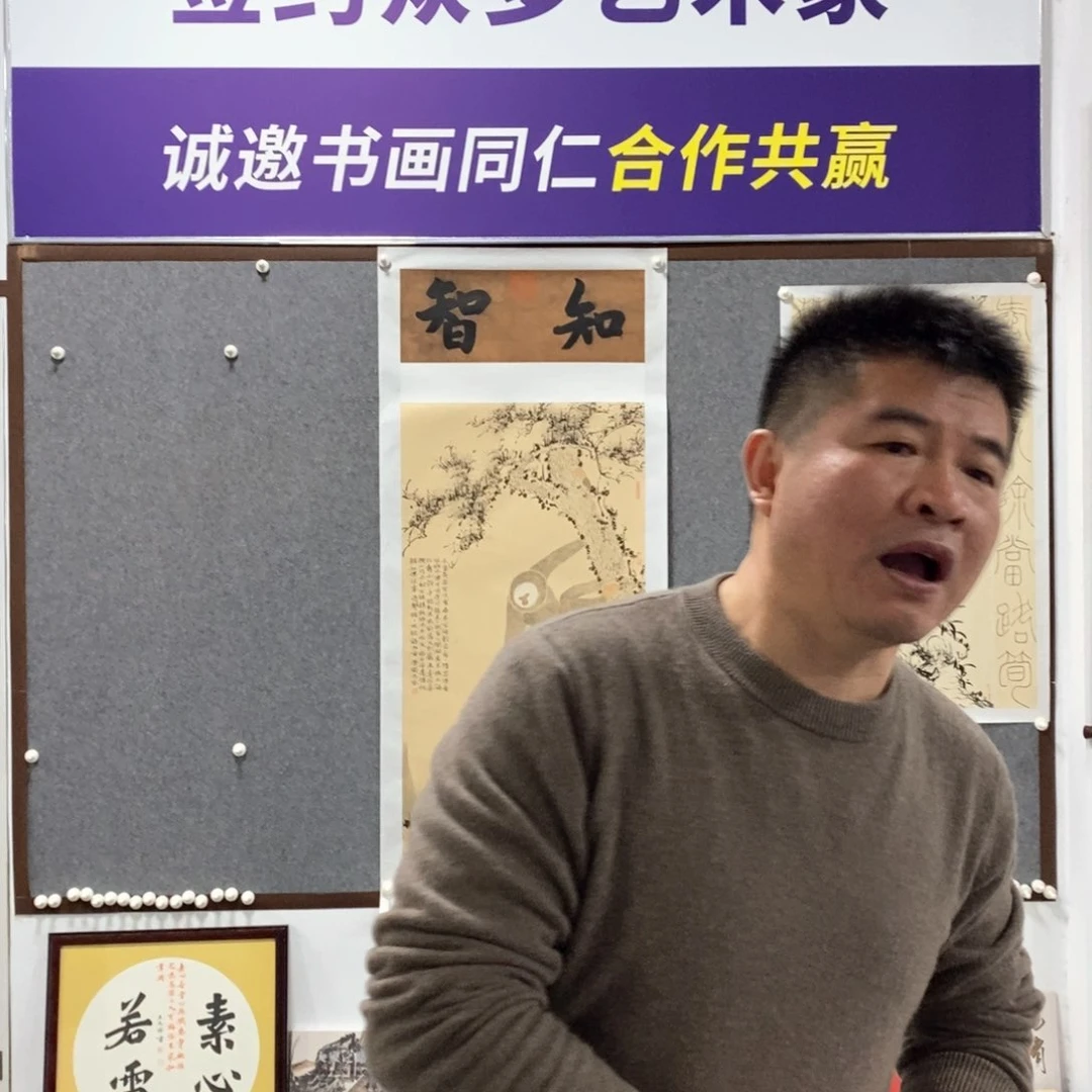 书法书画作品分享