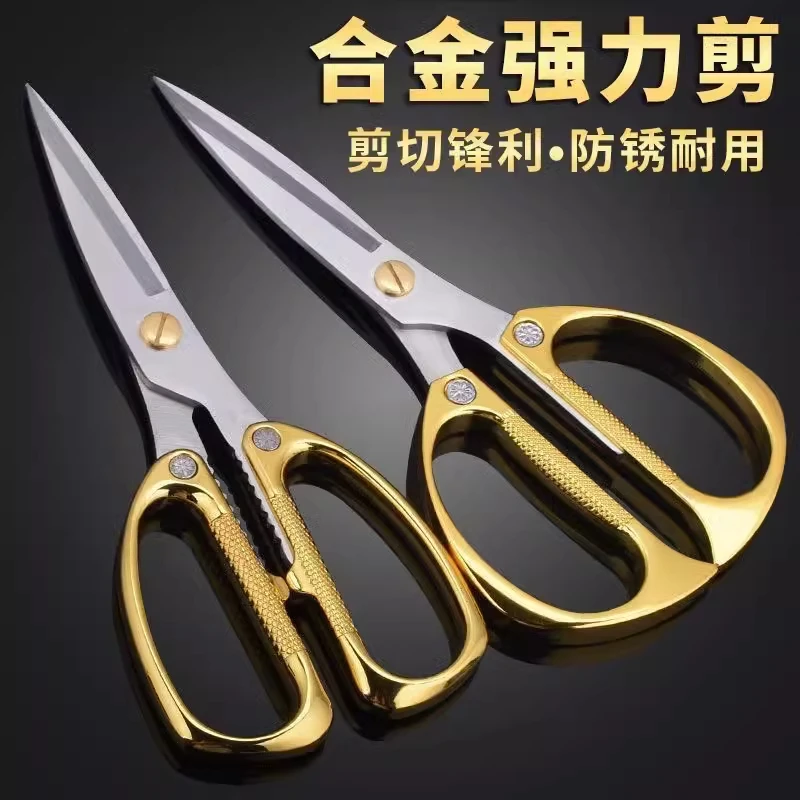 多功能不锈钢剪刀家用锋利合金强力厨房家用剪家用专用的大剪刀剪