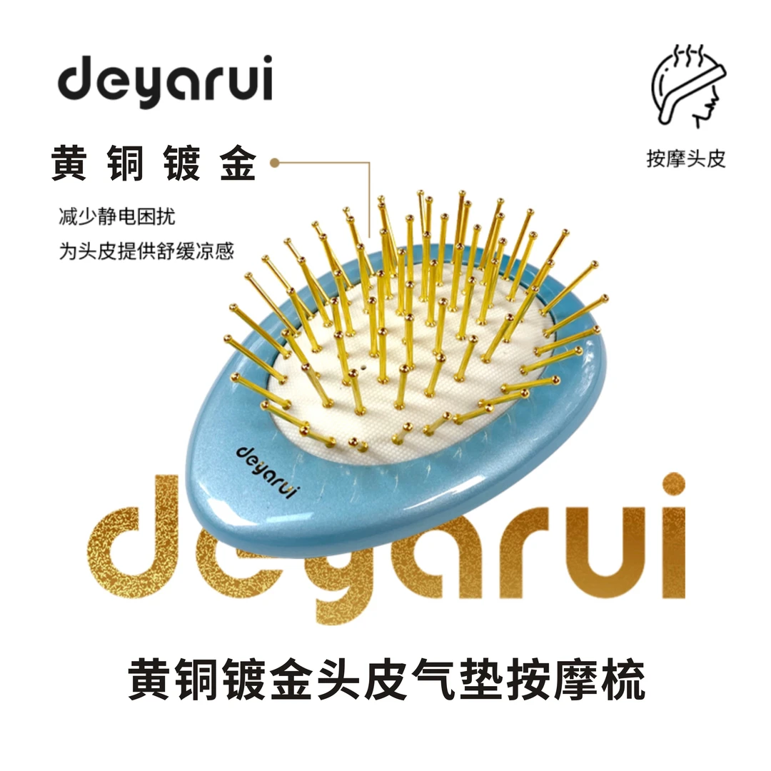 deyarui通用按摩梳舒缓随身便携卷发梳家用蓬松小号谭木匠梳子