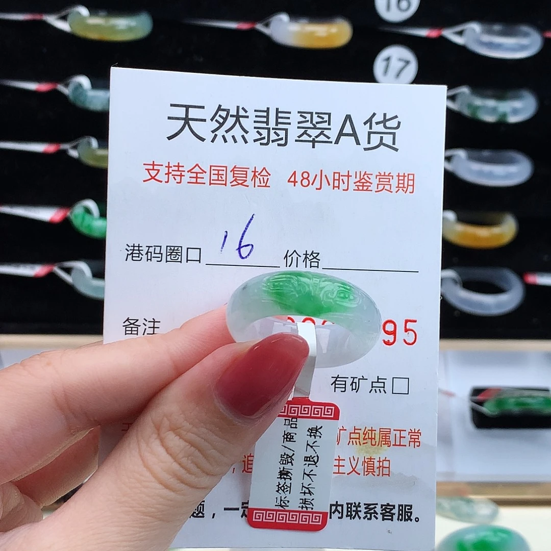 翡翠未镶嵌戒指翡翠