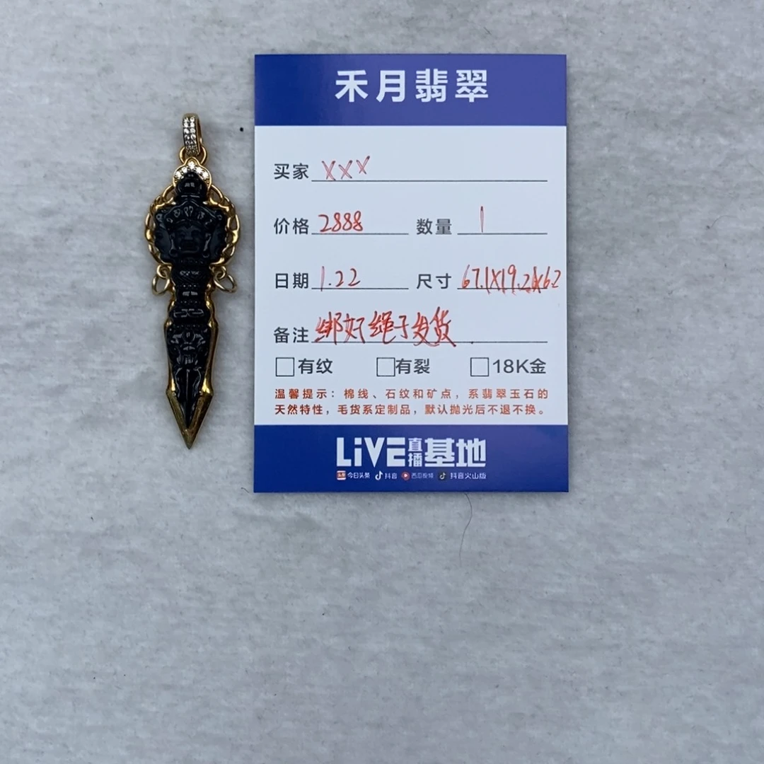 【闪购商品】翡翠挂件银S925镶嵌X*x金刚杵