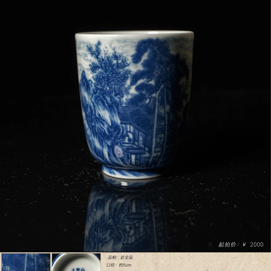 5-46十方珍藏秋窗读易闻香杯