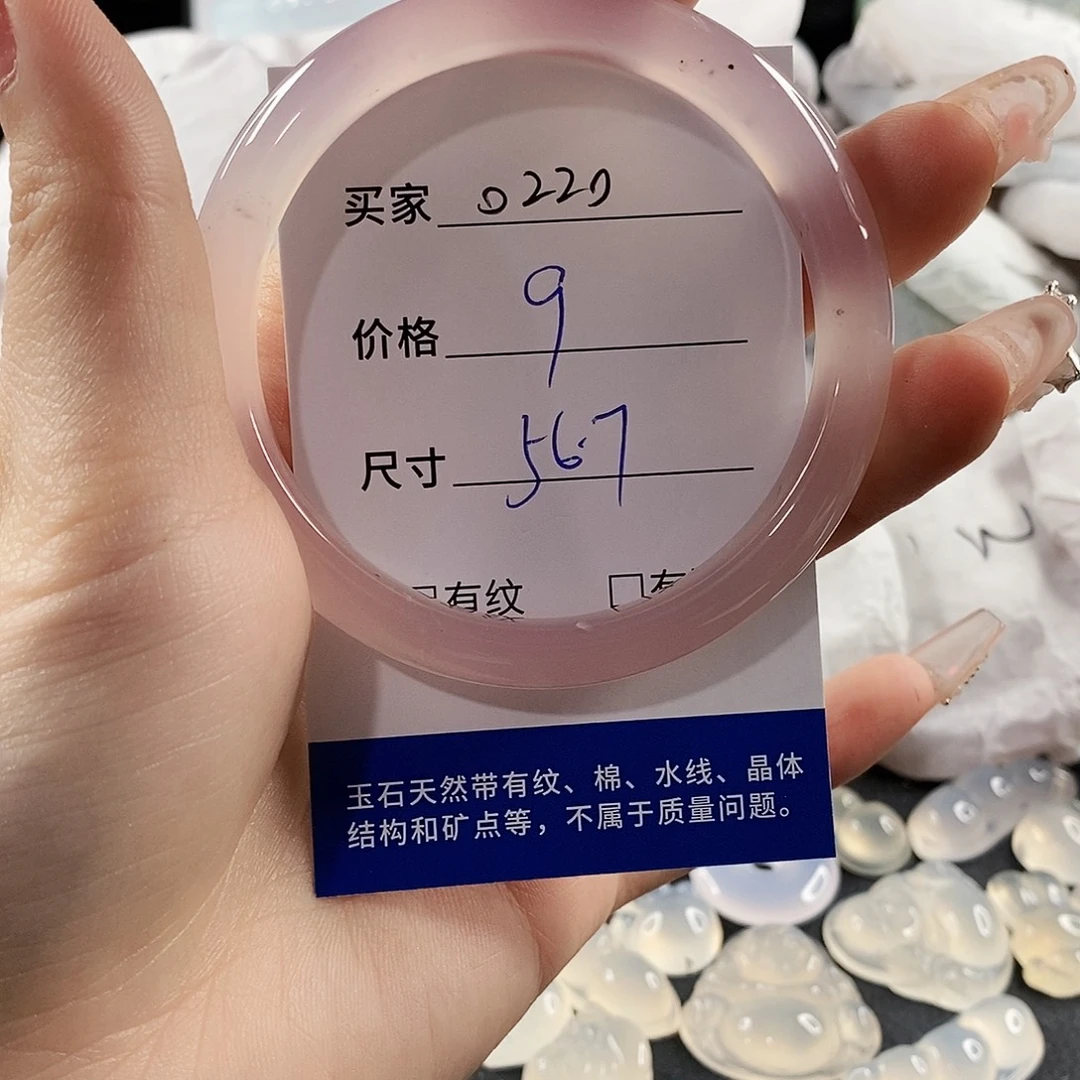 玛瑙/玉髓手镯未镶嵌