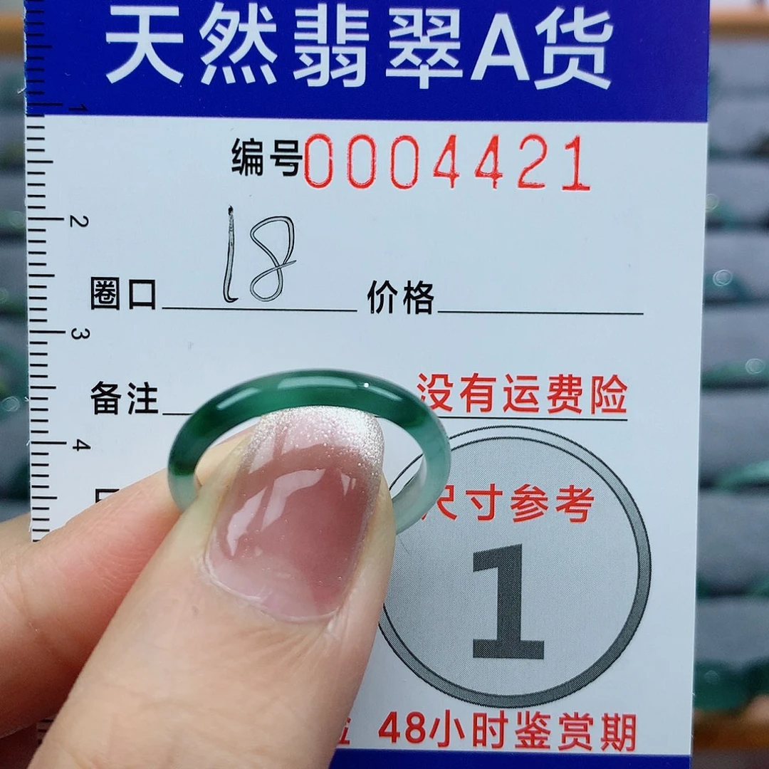 翡翠戒指未镶嵌天然