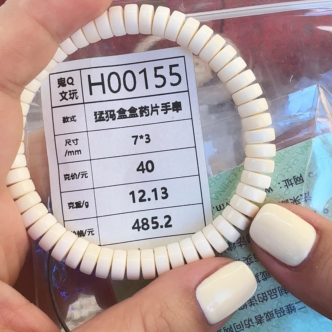 猛犸象牙手串/手链/手镯