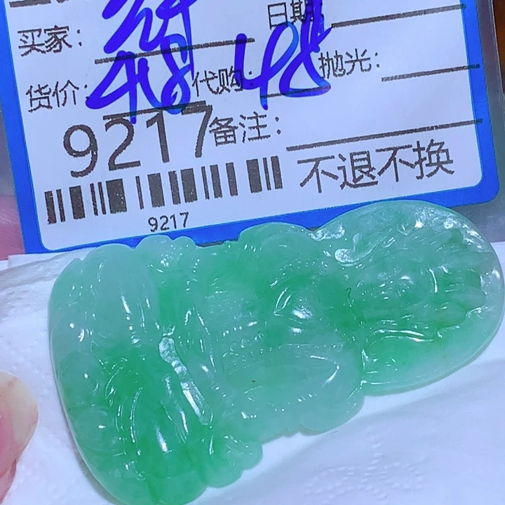 祥***哥未镶嵌挂件翡翠hhh