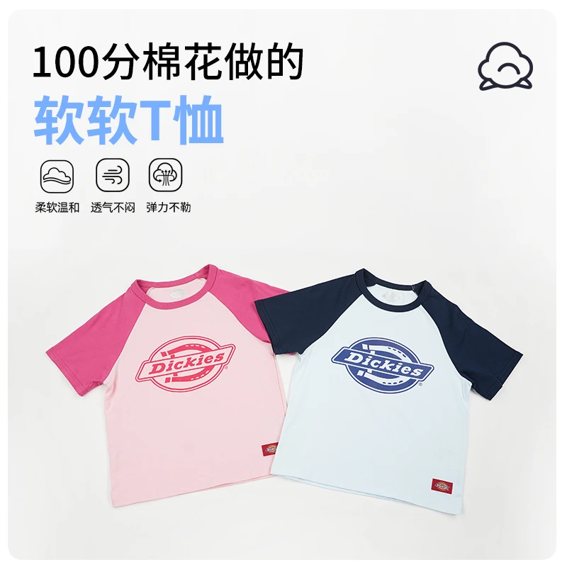 Dickies【达人专属】童装透气舒适男女夏季运动风短袖T恤休闲上衣