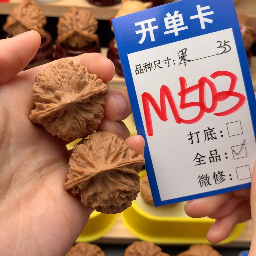 吊坠文玩核桃35尺 苹果园