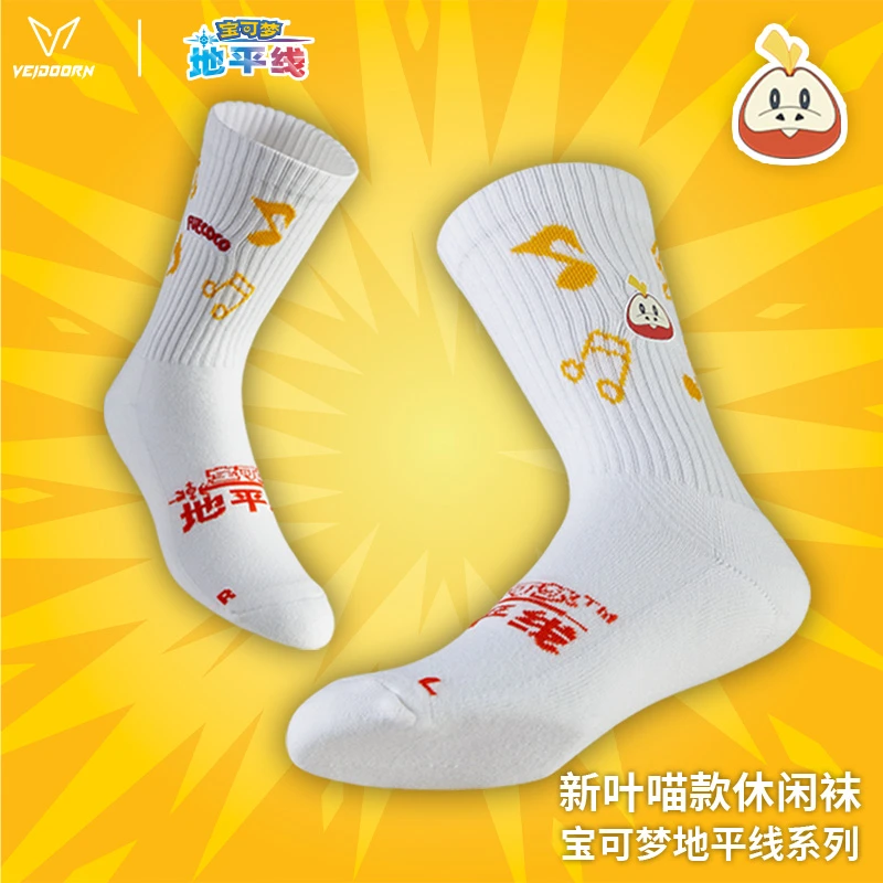 【当季新品】维动宝可梦地平线系列休闲袜透气舒适不闷脚日常休闲