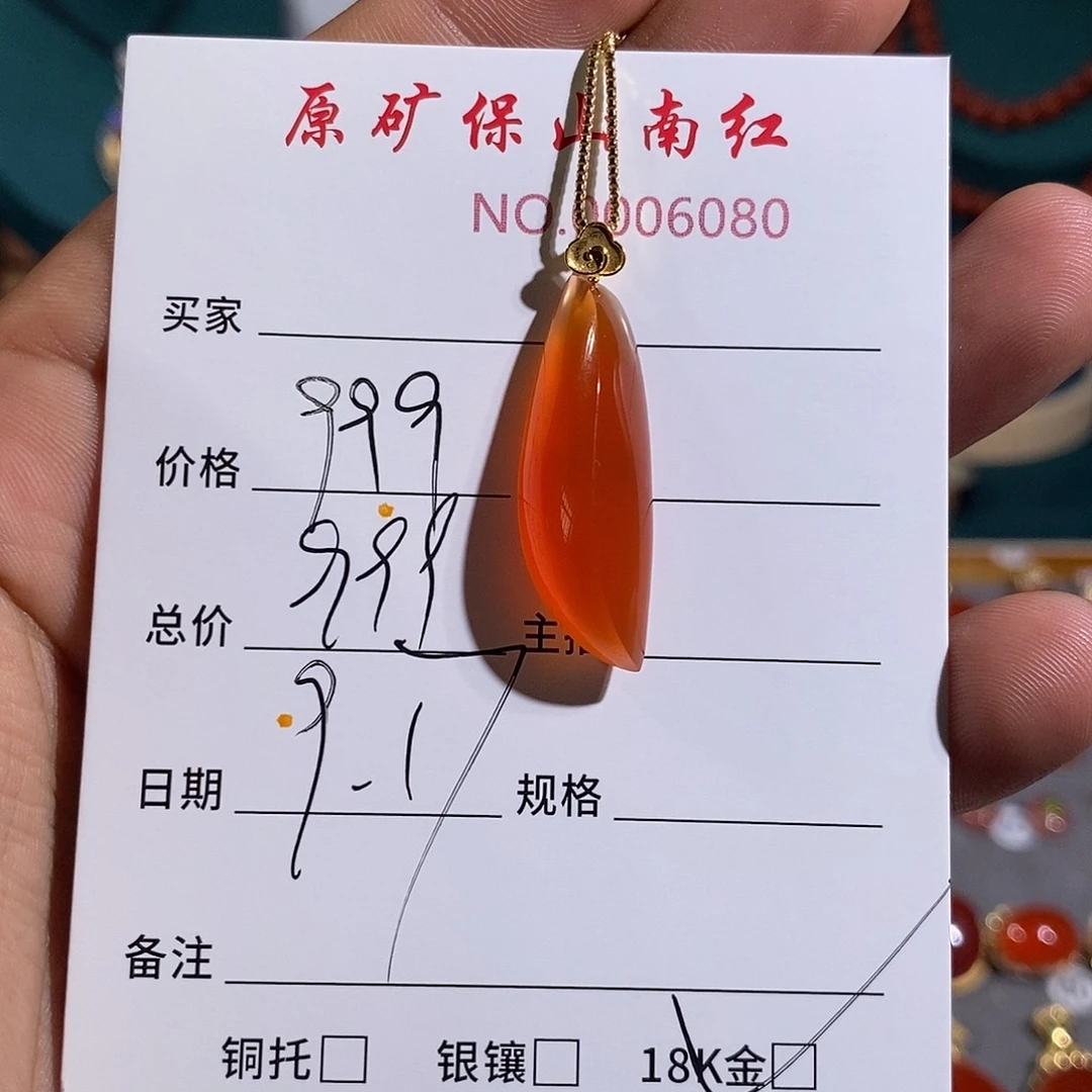 颈饰18K金镶嵌南红玛瑙