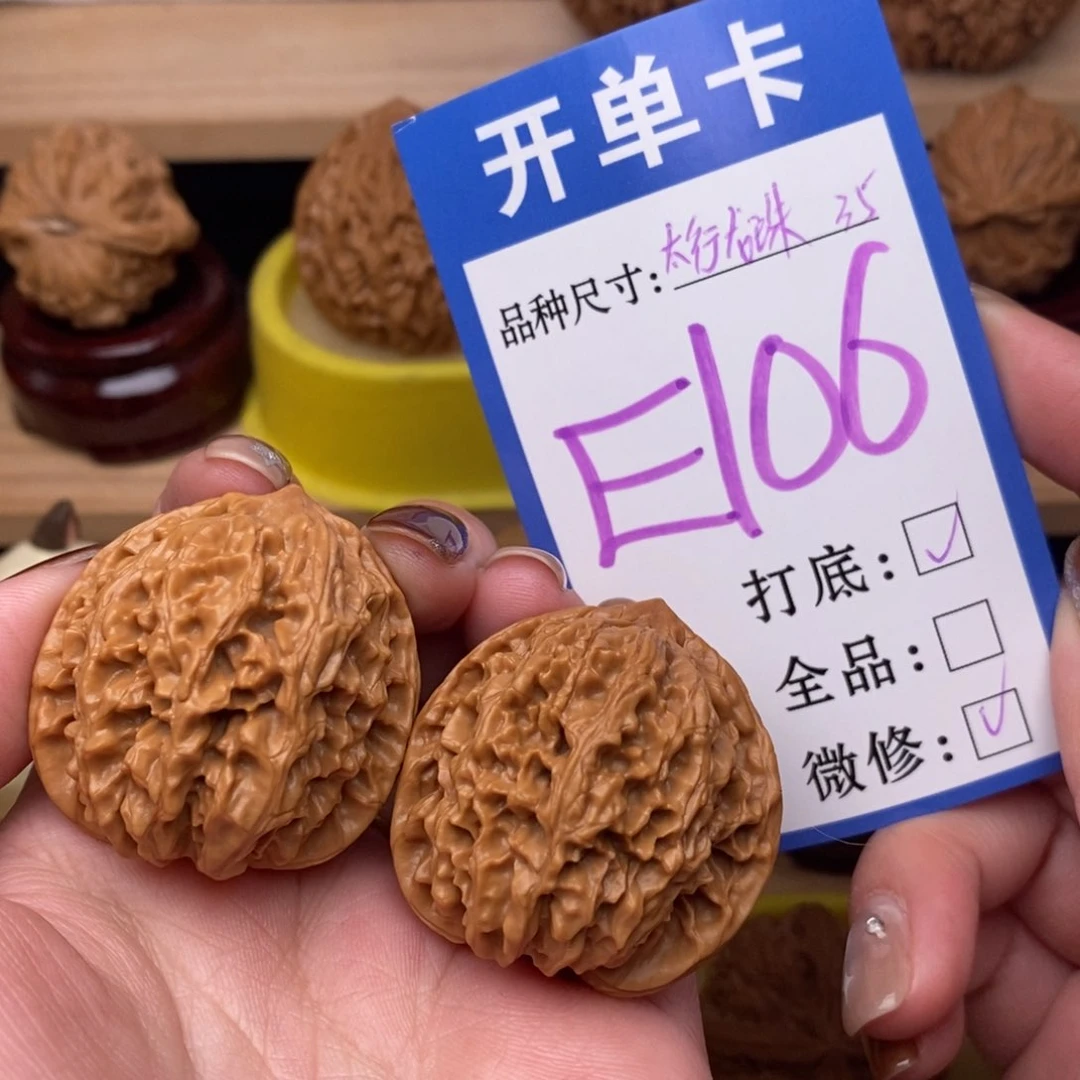 把件文玩核桃秦*年太行龙珠35